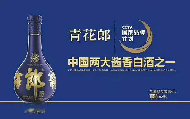 凯发娱乐k8官网中国十大酱香白酒排行榜！